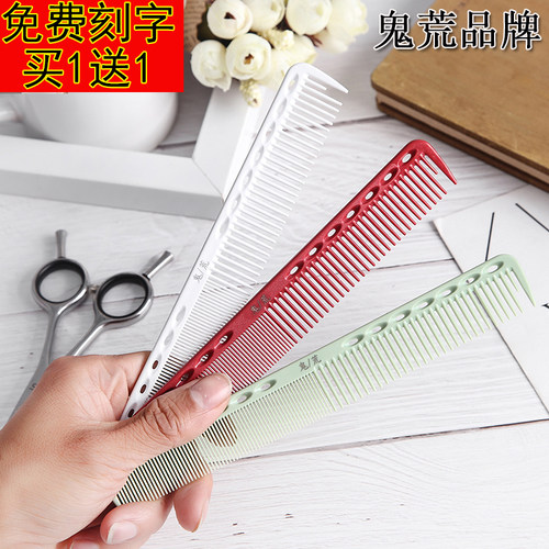 鬼荒ys336剪发梳美发女油头梳