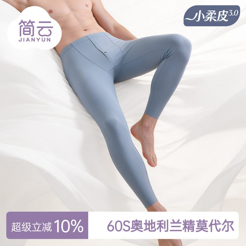 简云莫代尔薄款打底秋裤