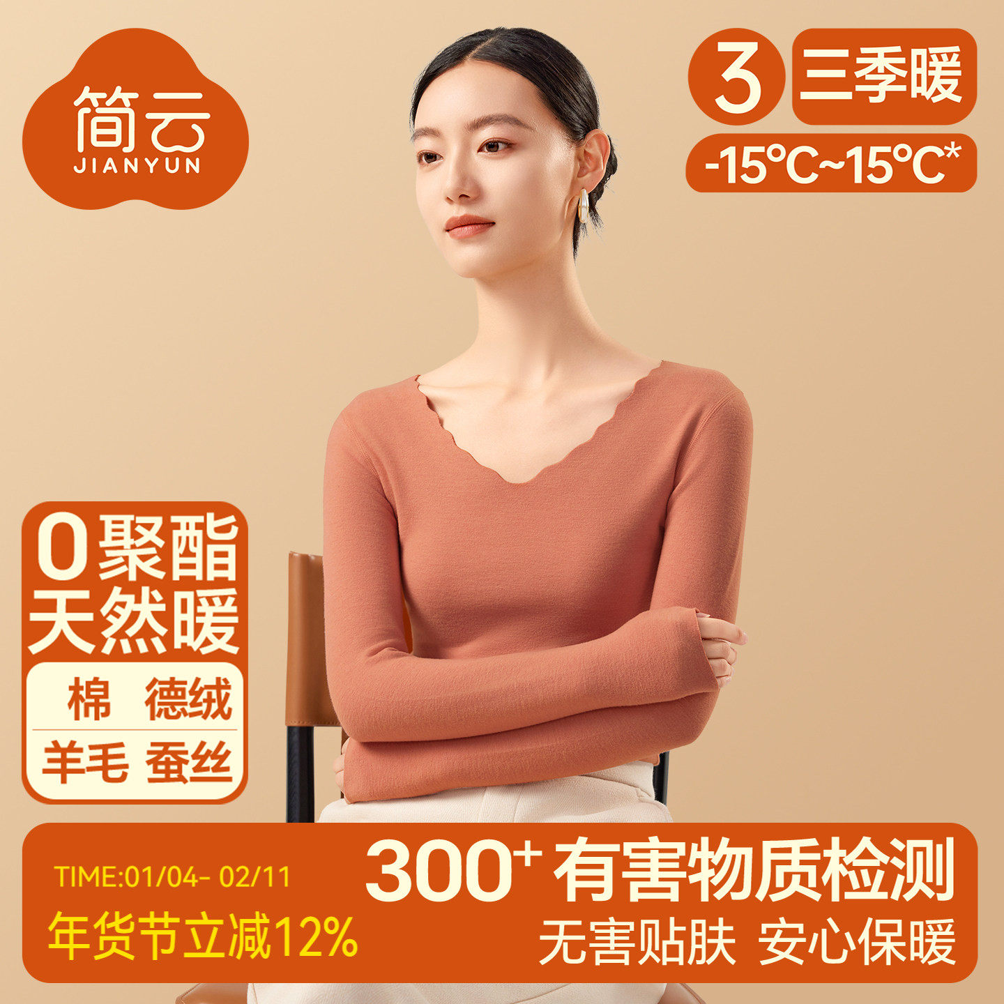 简云蚕丝德绒发热秋衣女打底衫内搭加绒保暖上衣羊毛无痕内衣冬季,女士内衣/男士内衣/家居服,保暖上装,淘宝优惠券,粉丝福利购,淘宝优惠卷
