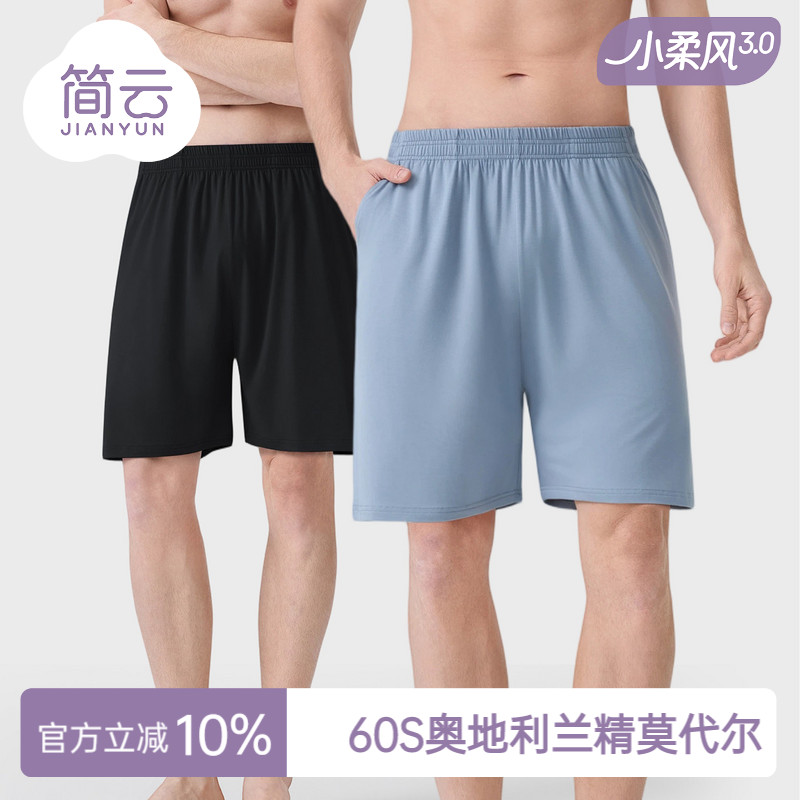 简云莫代尔男士五分裤睡裤图片