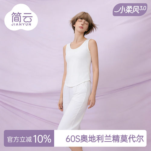 简云莫代尔圆领背心女