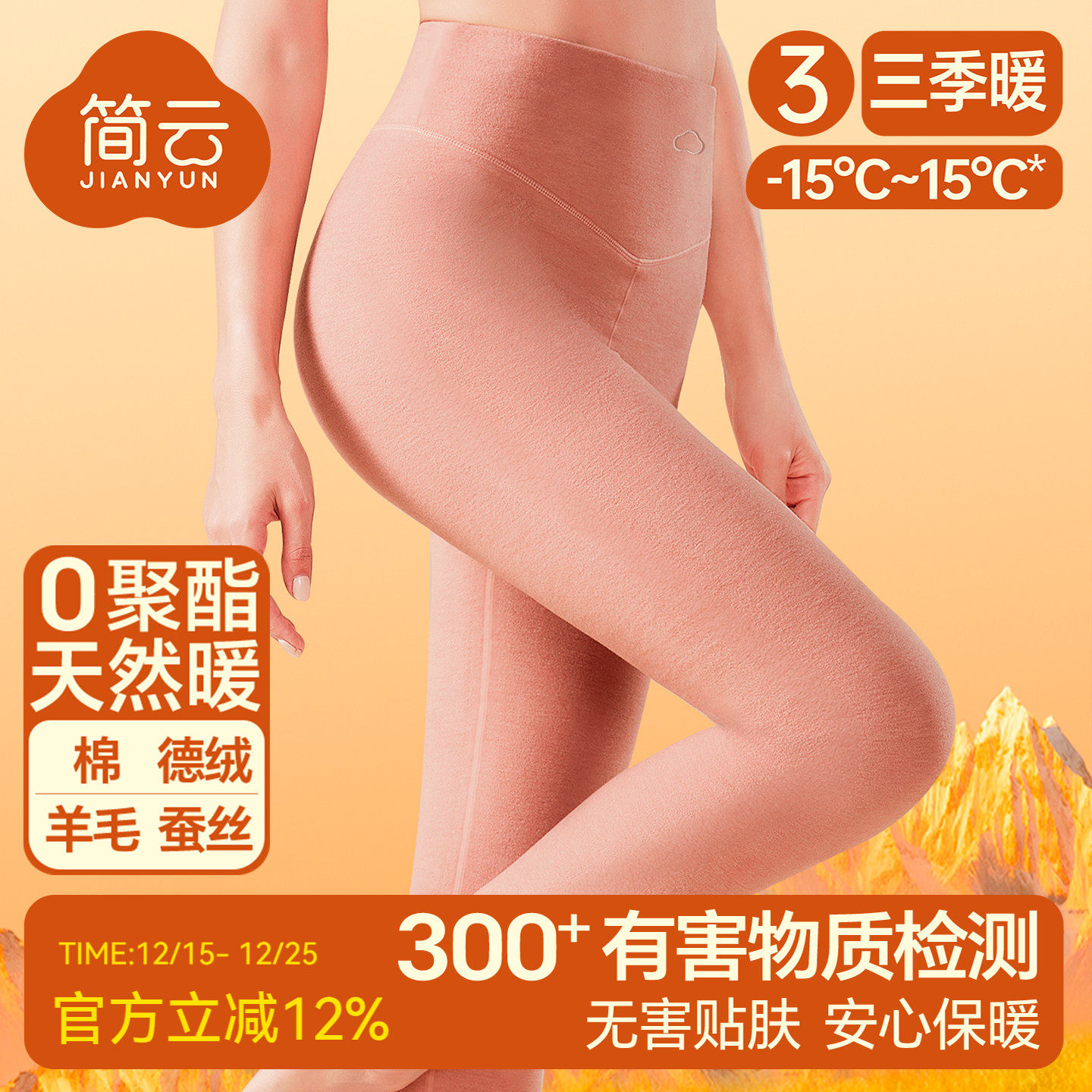 简云蚕丝德绒发热高腰秋裤女羊毛保暖裤收腹内穿衬裤打底线裤冬HD