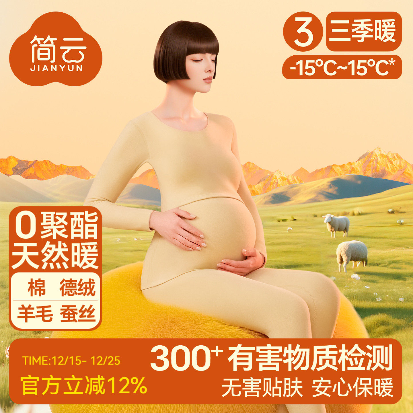 简云羊毛蚕丝孕妇保暖上衣女