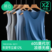 简云无痕背心男士 T恤打底坎肩夏季 莫代尔内穿薄款 宽肩V领冰丝无袖