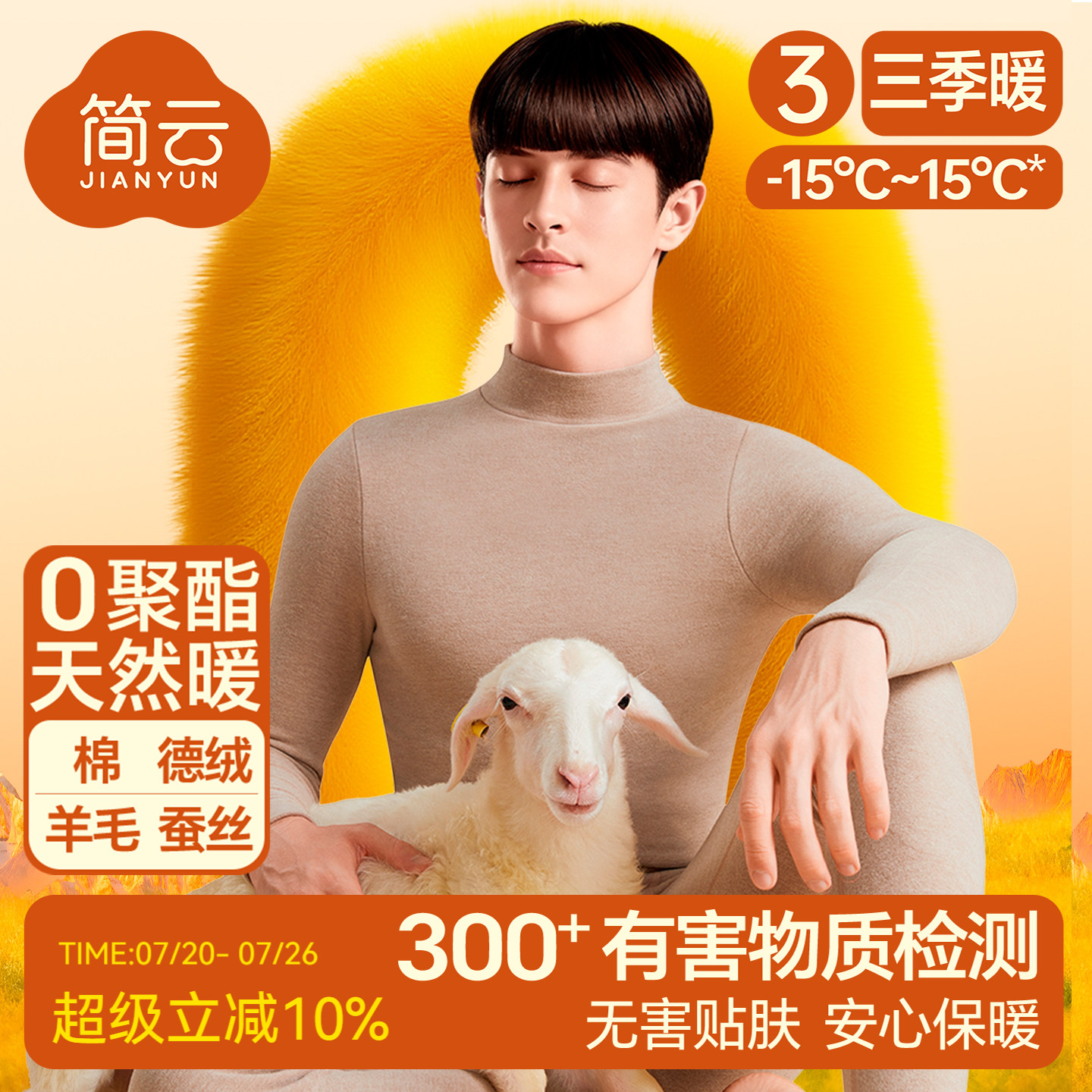 简云德绒半高领保暖内衣男士加绒蚕丝羊毛中领发热秋衣秋裤套装冬