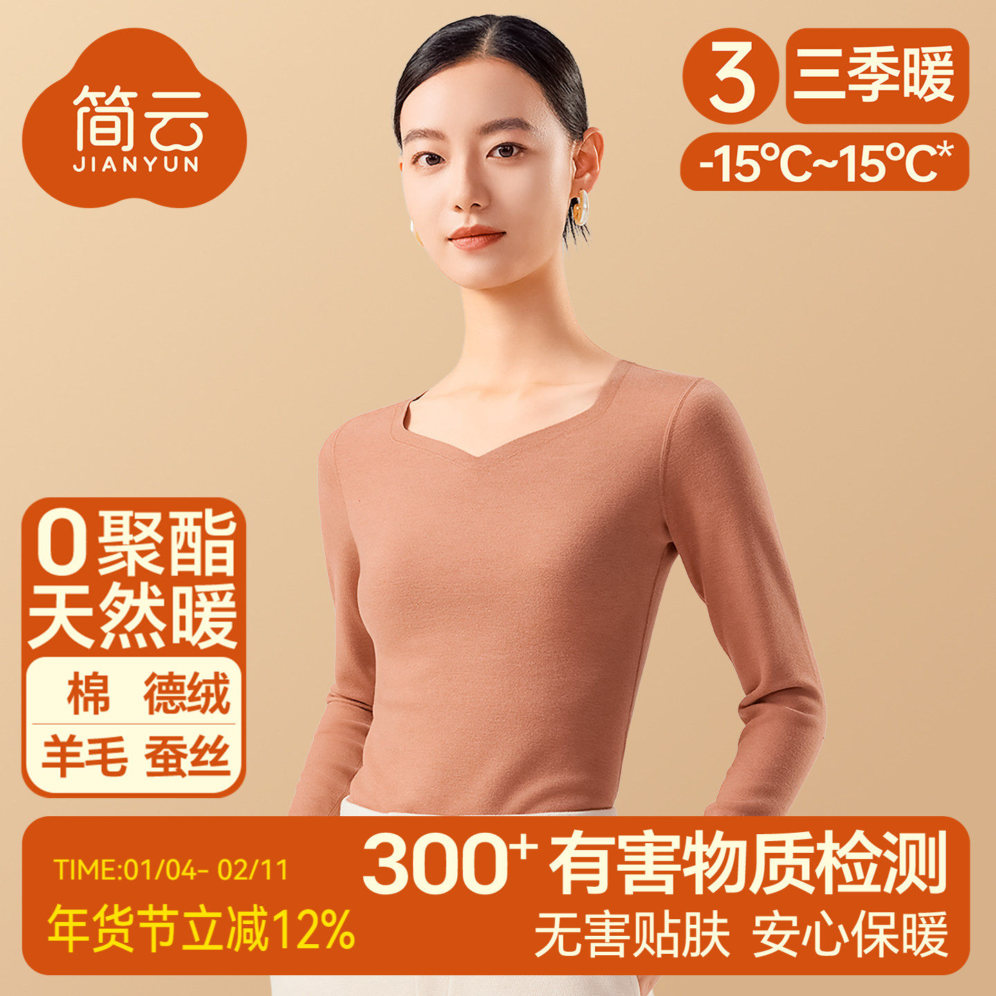 简云德绒发热无痕打底衫女秋衣2025新款内穿上衣羊毛蚕丝保暖内衣,女士内衣/男士内衣/家居服,保暖上装,淘宝优惠券,粉丝福利购,淘宝优惠卷