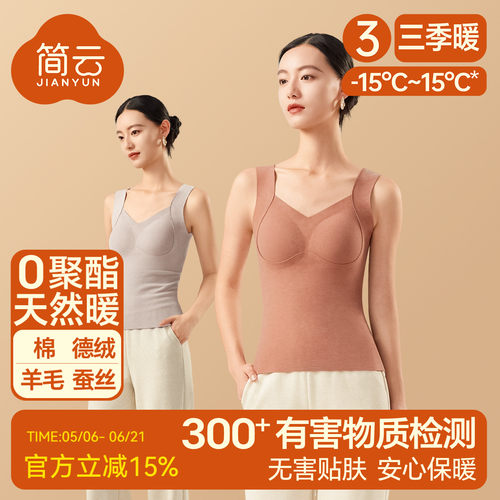简云女士羊毛蚕丝德绒保暖背心