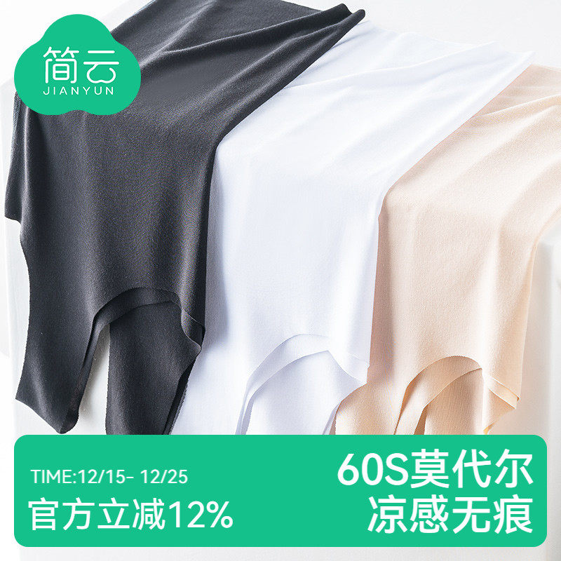 简云无痕莫代尔冰丝背心女