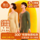 冬季 套装 男士 简云羊毛蚕丝德绒发热保暖内衣女加绒加厚秋衣秋裤