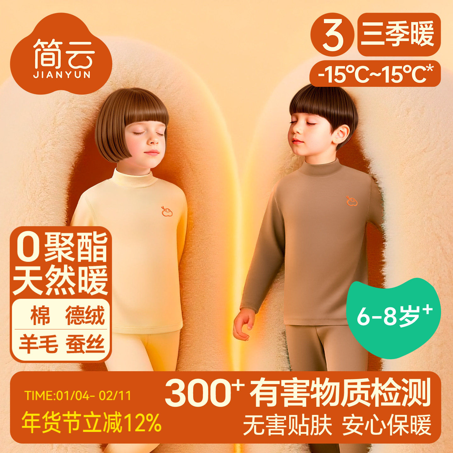 简云半高领儿童保暖内衣男童德绒秋衣秋裤羊毛蚕丝打底套装女孩冬,童装/婴儿装/亲子装,内衣套装,淘宝优惠券,粉丝福利购,淘宝优惠卷