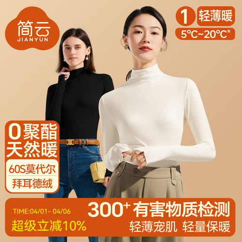 简云莫代尔保暖衣女半高领打底衫