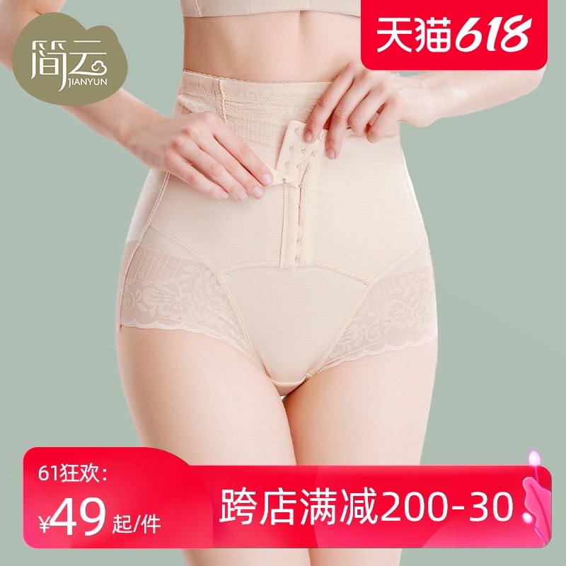 3收腹裤女塑身产后术后高腰提臀神器束腰塑形收小肚子强力收胃内裤