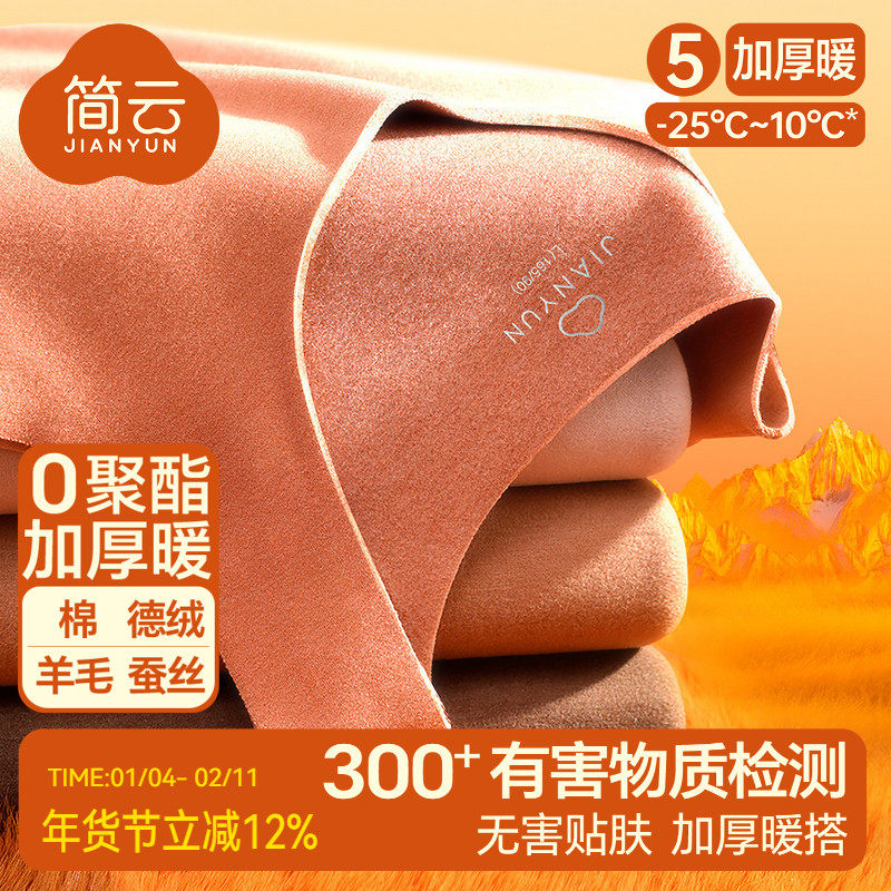 简云羊毛蚕丝保暖背心女加厚加绒打底上衣德绒发热内搭无痕内衣冬,女士内衣/男士内衣/家居服,保暖背心,淘宝优惠券,粉丝福利购,淘宝优惠卷