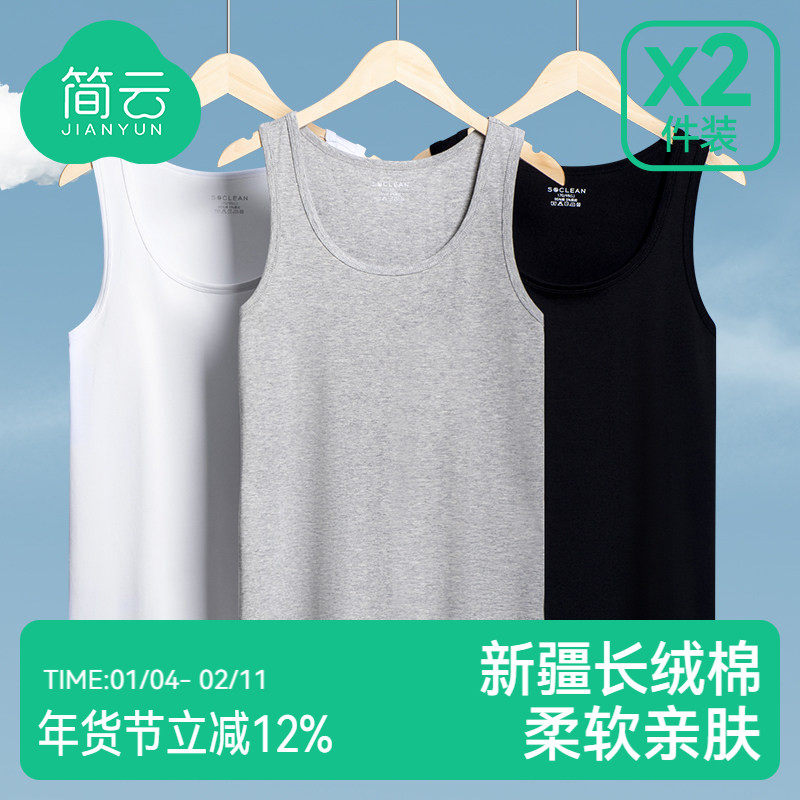 简云男士背心棉质打底内穿透气运动紧身修身健身跨栏吸汗吊带夏季