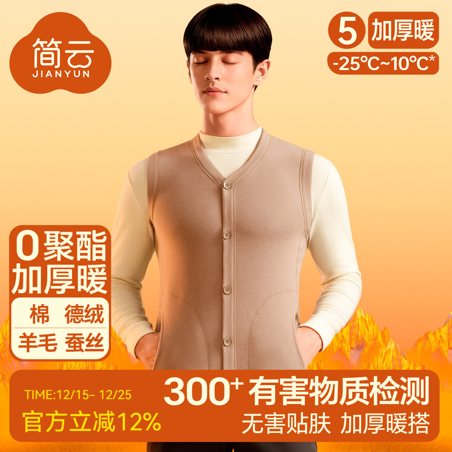 简云羊毛蚕丝加厚加绒开衫马甲