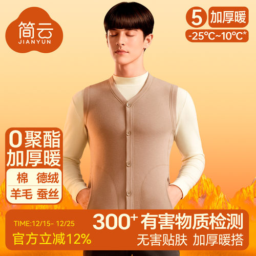 简云羊毛蚕丝加厚加绒开衫马甲