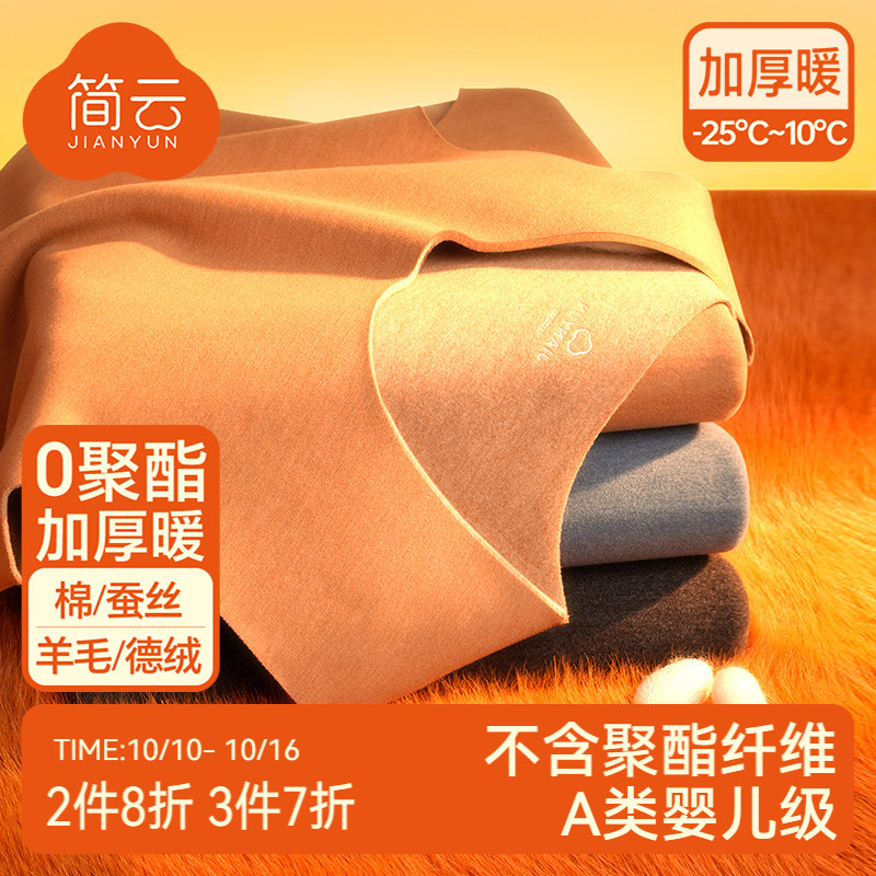 简云羊毛蚕丝加厚保暖背心