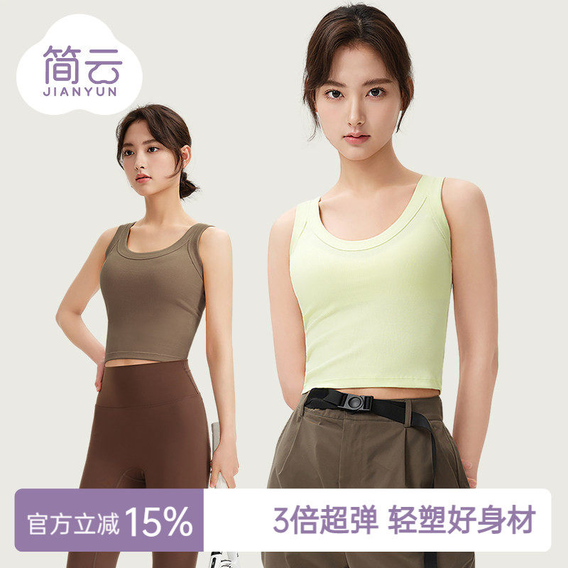 简云短款吊带背心女莫代尔白色露脐上衣内搭遮副乳打底2026新款夏