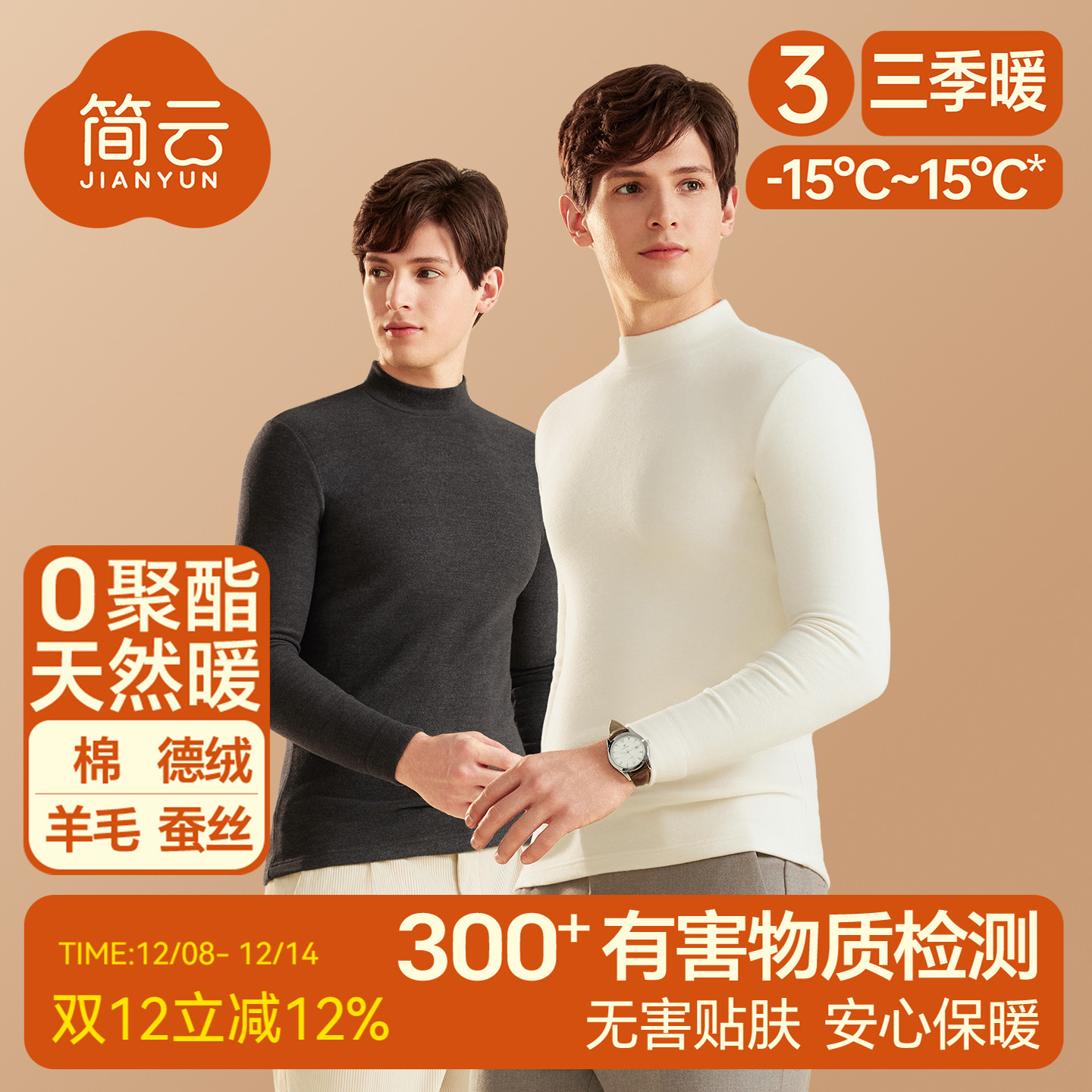 半高领德绒蚕丝修身内搭打底衫