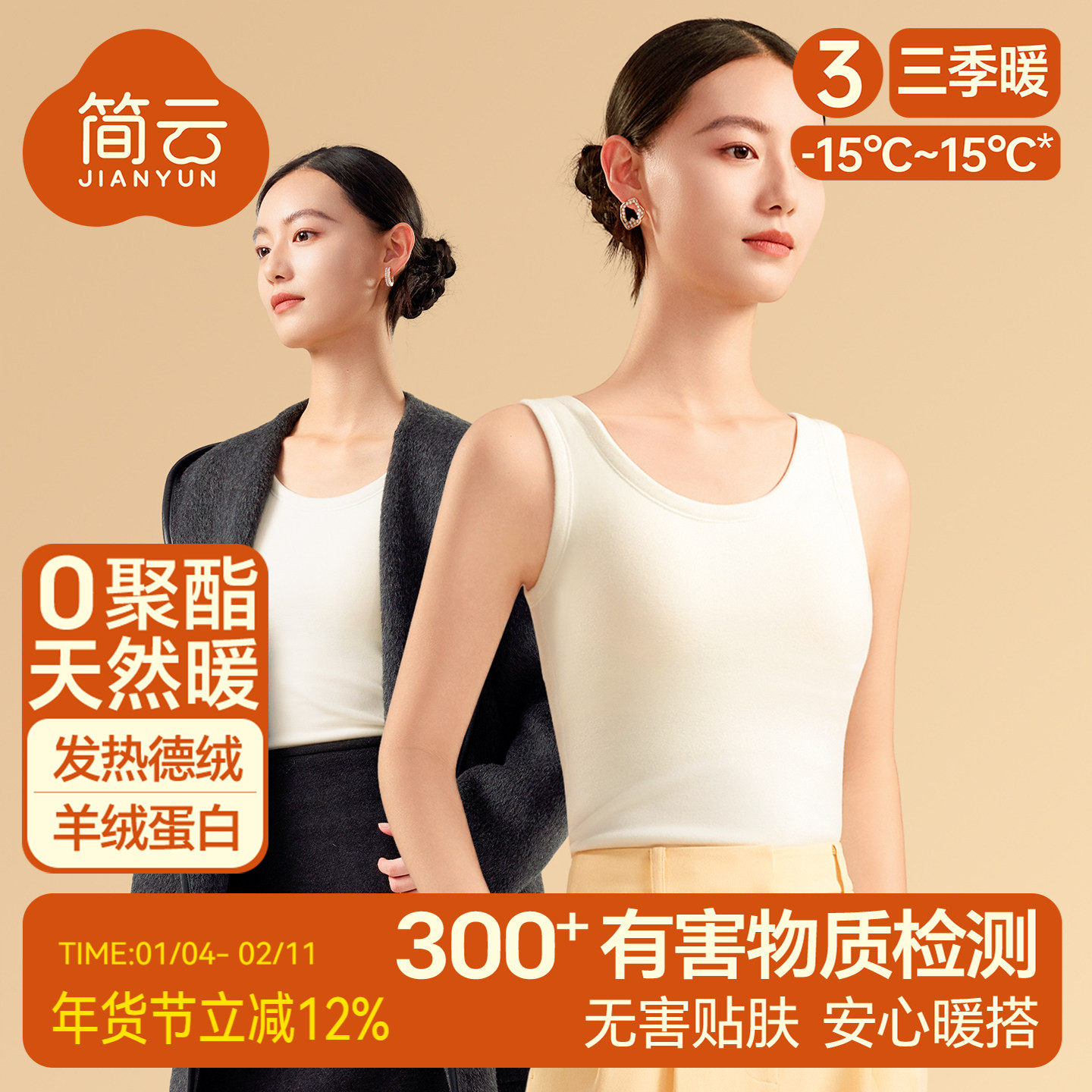 简云德绒保暖背心女2025新款秋冬白色吊带内搭无袖加绒上衣打底衫,女士内衣/男士内衣/家居服,保暖背心,淘宝优惠券,粉丝福利购,淘宝优惠卷