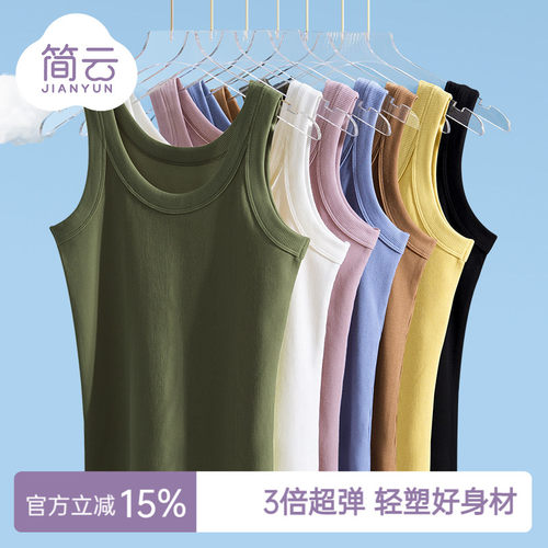 简云吊带背心莫代尔打底衫