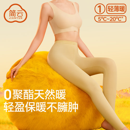 简云莫代尔薄款保暖裤女打底裤