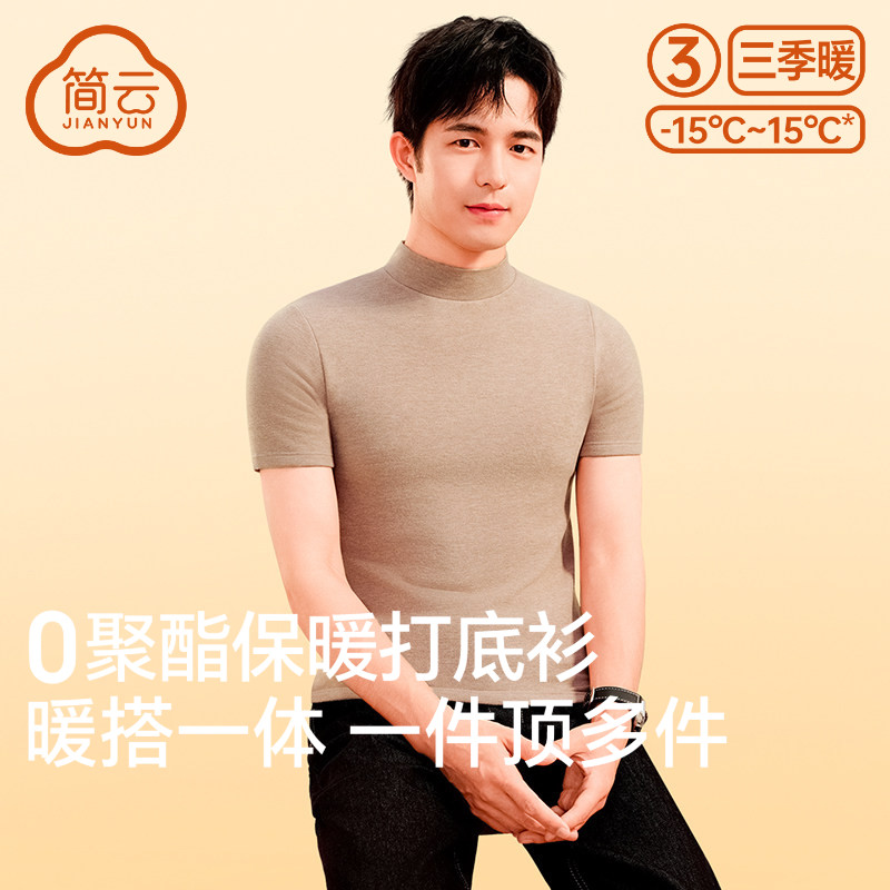 简云半高领短袖t恤男士羊毛蚕丝保暖内衣内搭加绒上衣德绒打底衫