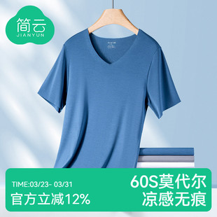 上衣白色汗衫 简云莫代尔无痕短袖 紧身内搭打底半袖 薄款 夏 t恤男士