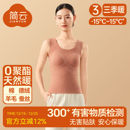 简云女士羊毛蚕丝德绒保暖背心