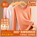 简云羊毛蚕丝保暖内衣女德绒发热加厚加绒单件秋衣打底衫无痕上衣
