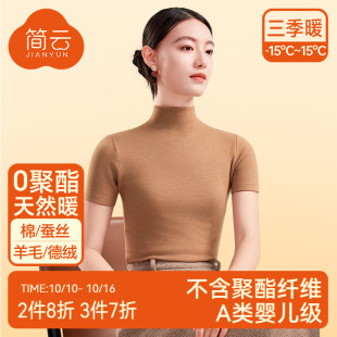 简云半高领保暖内衣女羊毛蚕丝短袖 冬 上衣德绒发热内搭加绒打底衫