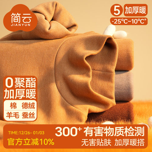 简云半高领保暖内衣套装男