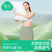 简云莫代尔白色半身裙a字短裙女2026新款 夏季 防走光屁帘内衬裙子