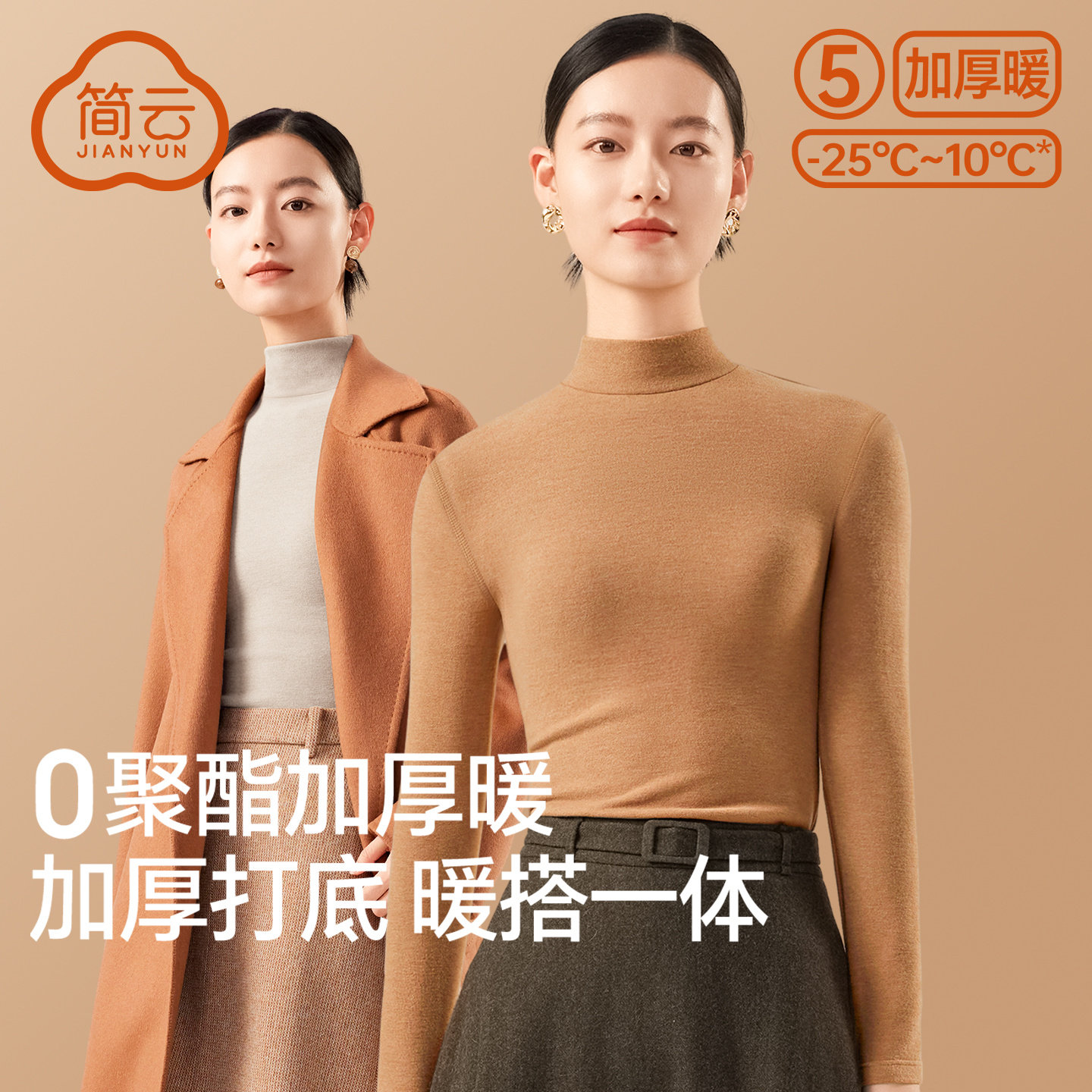 简云半高领羊毛蚕丝保暖内衣女加厚加绒打底衫德绒发热单件上衣冬
