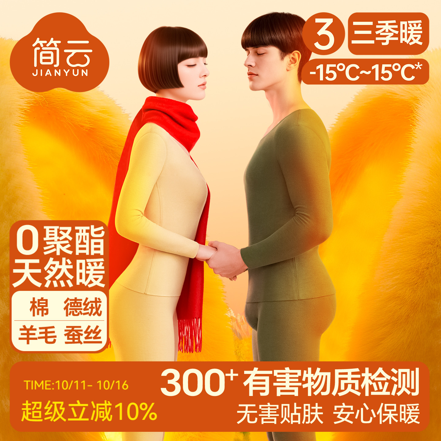 简云羊毛蚕丝德绒保暖内衣女薄款莫代尔无痕秋衣秋裤男套装冬季HD