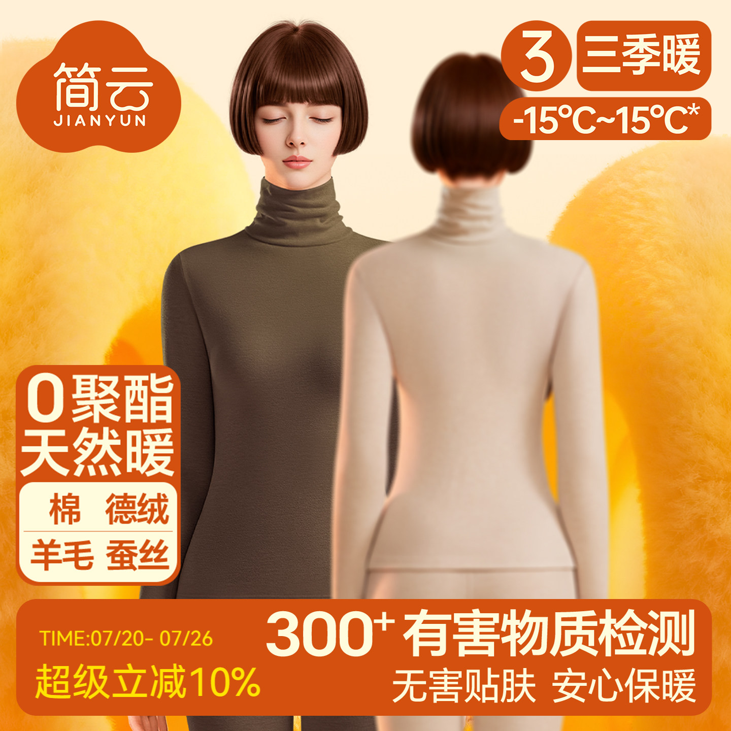 简云半高领蚕丝保暖内衣女德绒发热衬衣衬裤冬季羊毛秋衣秋裤套装