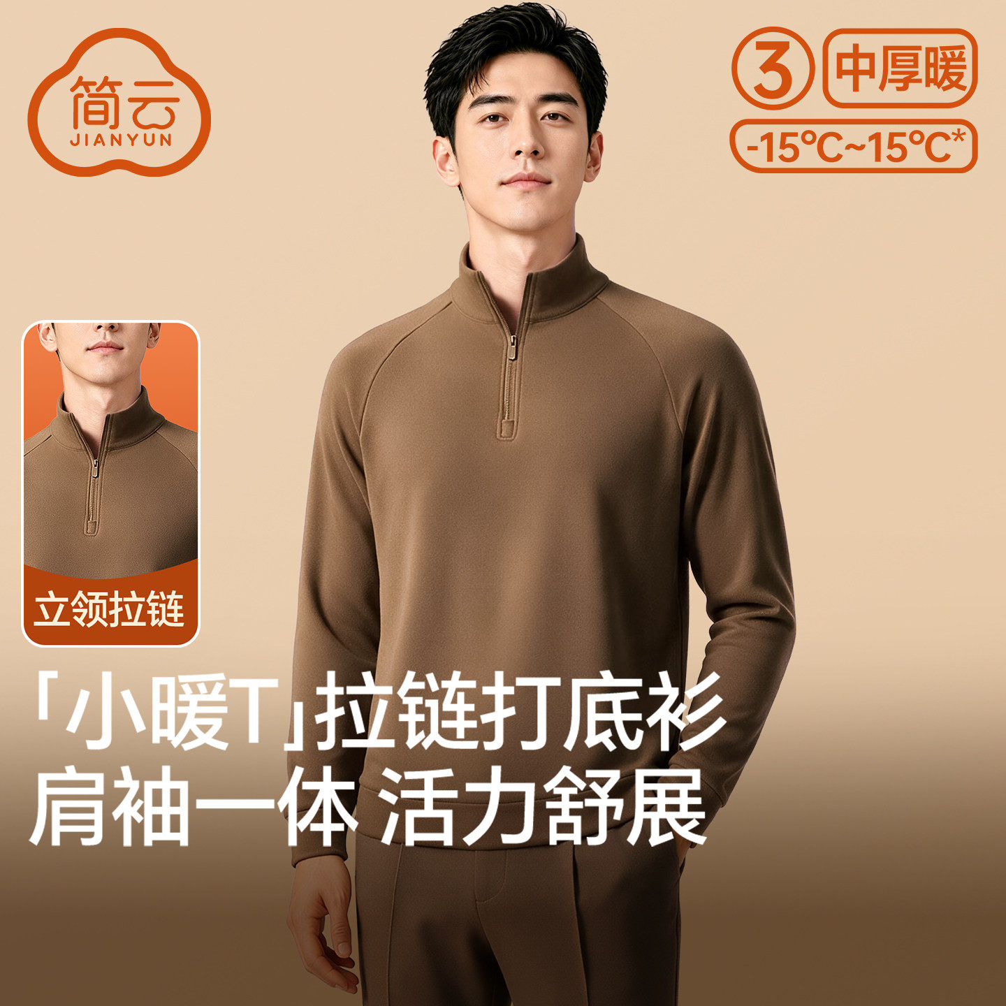 简云半高领加绒拉链卫衣男德绒长袖保暖t恤羊毛蚕丝宽松打底衫冬
