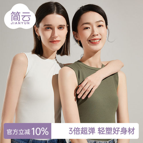 简云宽肩小背心女内搭莫代尔白色无袖t恤上衣外穿夏季吊带打底衫 - 封面