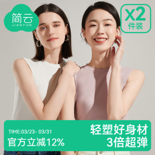 打底衫 简云宽肩背心女莫代尔棉西装 薄款 t恤上衣外穿夏季 内搭无袖