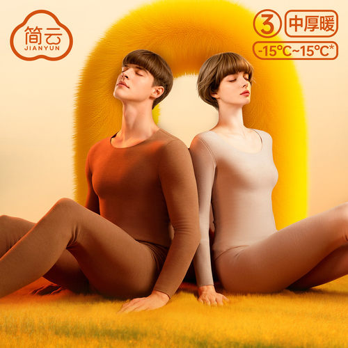 简云羊毛蚕丝德绒保暖套装