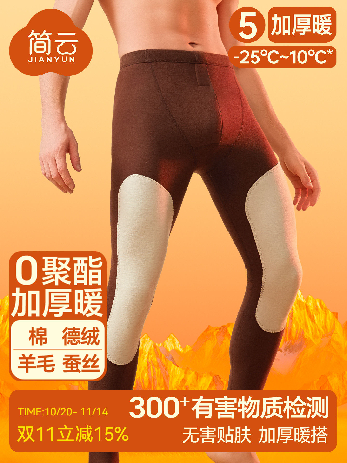 简云加厚加绒保暖裤男士棉裤羊毛蚕丝打底秋裤发热德绒衬裤绒裤冬