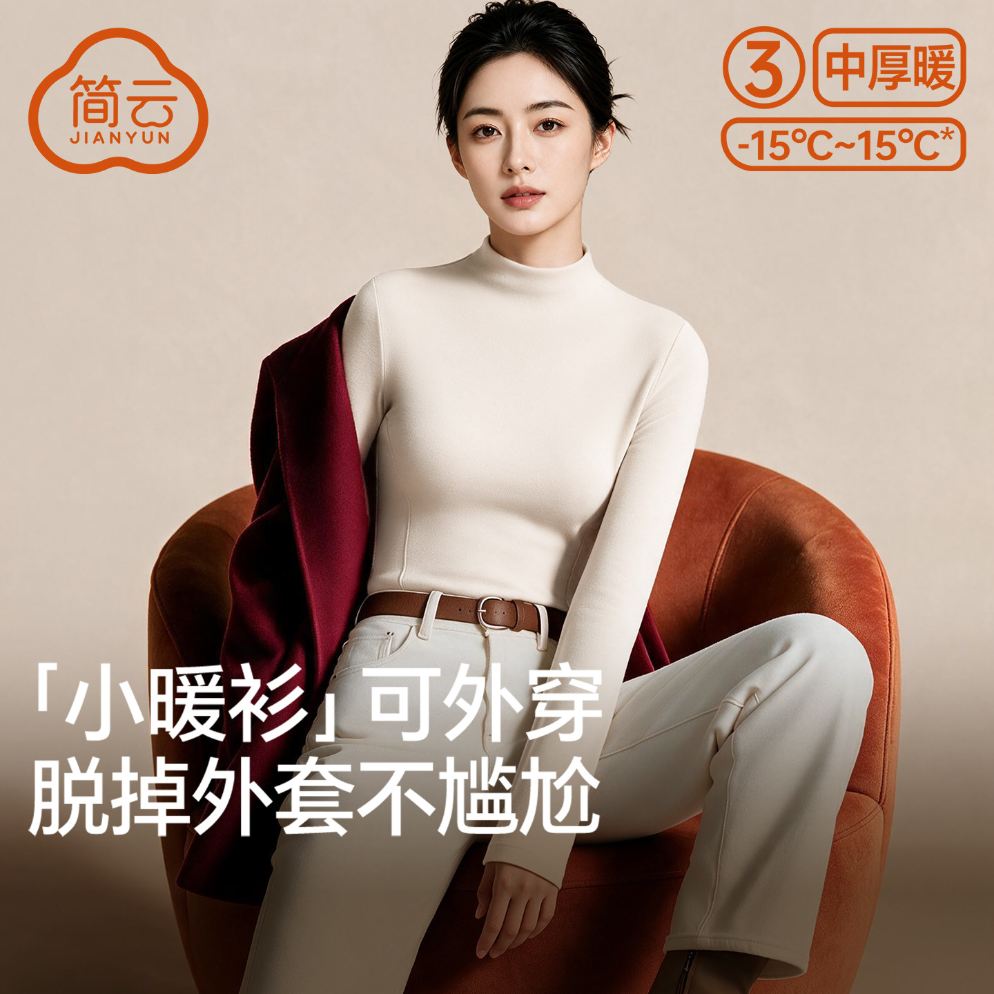 简云半高领白色t恤女加绒保暖上衣2026新款德绒内搭秋衣打底衫冬