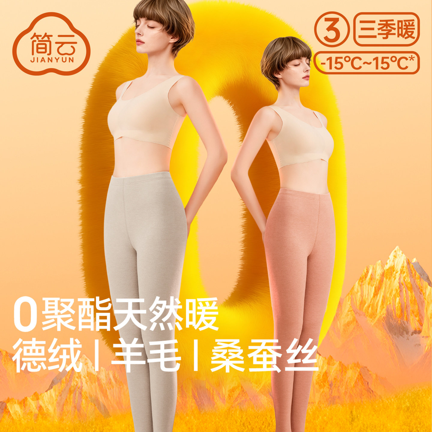 简云蚕丝德绒发热保暖裤女加绒打底秋裤衬裤冬季羊毛线裤2026新款