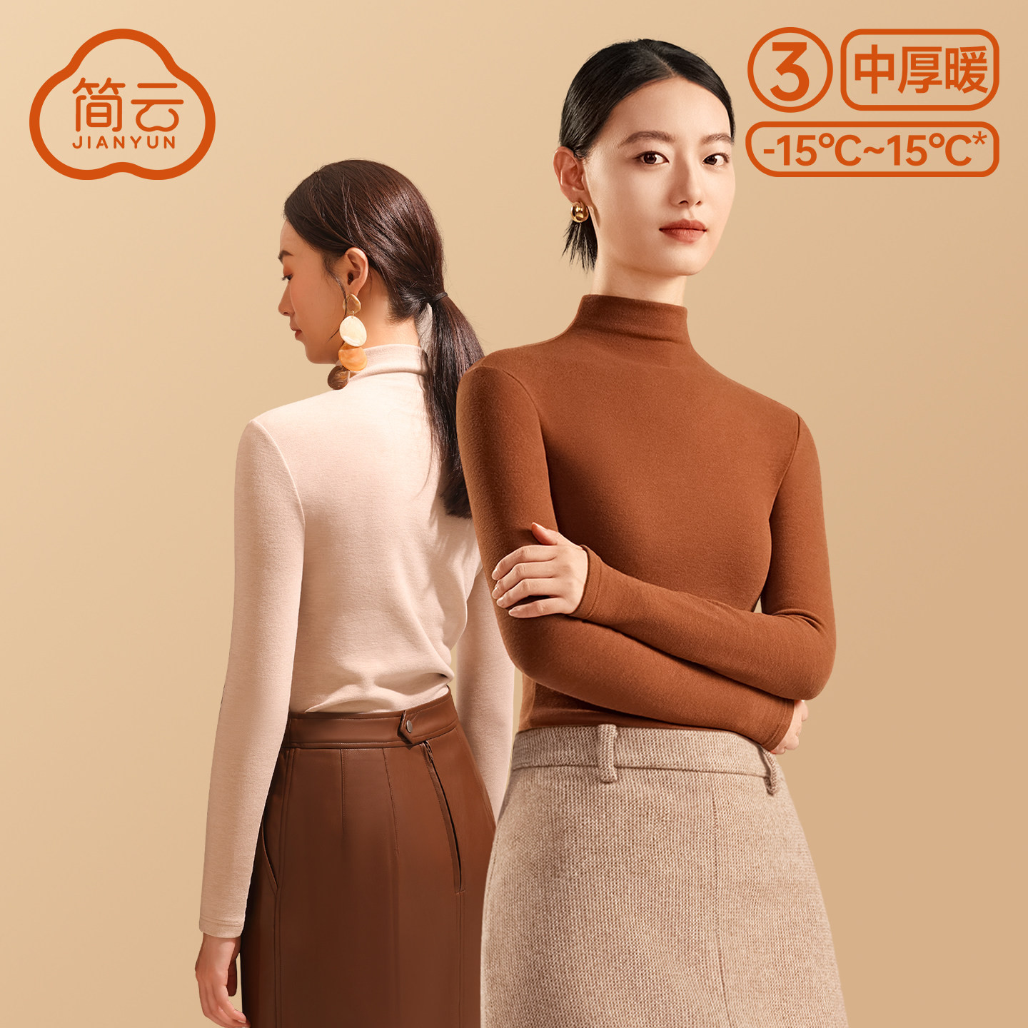简云羊毛蚕丝德绒无痕半高领打底衫中领秋衣女发热内衣保暖上衣HD 热 实拍商品图