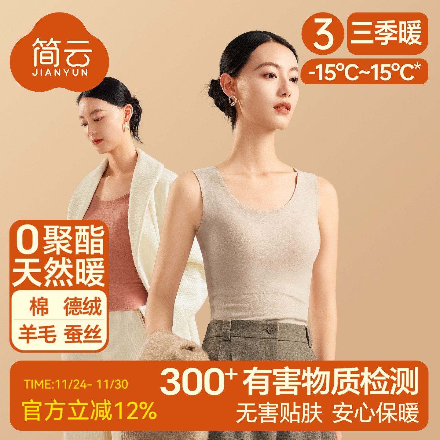 简云女士圆领文胸背心