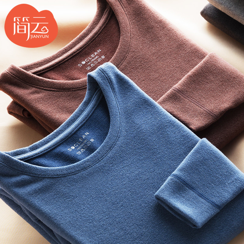 简云男士自发热蚕丝保暖内衣单件上衣秋衣内穿加厚加绒德绒打底衫