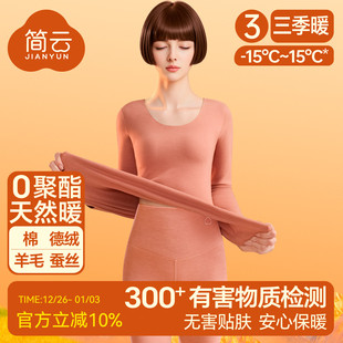 冬 德绒发热线衣线裤 简云羊毛蚕丝无痕保暖套装 女高腰加绒秋衣秋裤