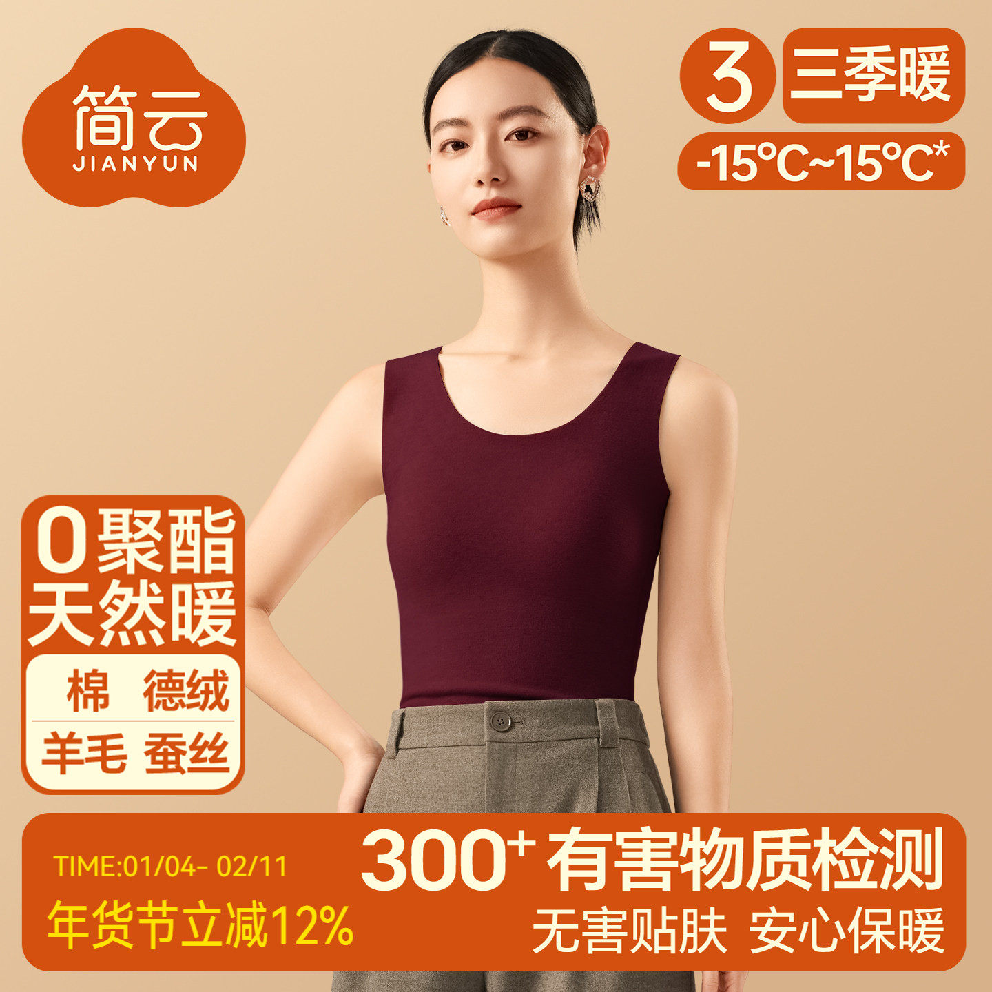 简云羊毛蚕丝德绒无痕保暖背心女加绒打底衫无袖上衣发热内衣冬季,女士内衣/男士内衣/家居服,保暖背心,淘宝优惠券,粉丝福利购,淘宝优惠卷