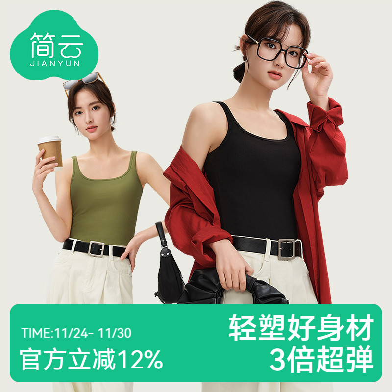 简云莫代尔棉吊带背心女