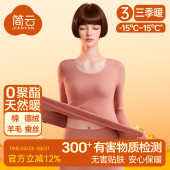 冬季 简云羊毛蚕丝德绒无痕保暖内衣女发热薄款 套装 秋裤 加绒秋衣裤